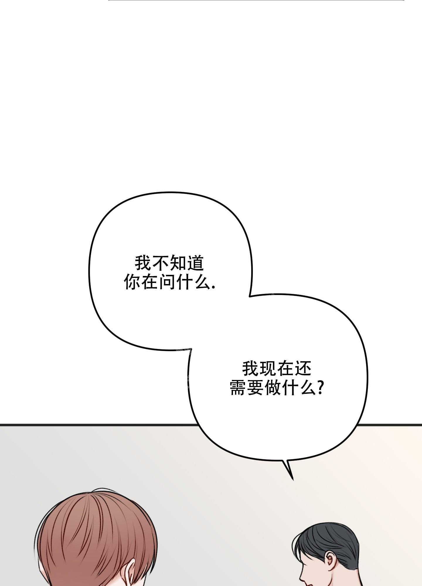 《私人房间》漫画最新章节第120话免费下拉式在线观看章节第【21】张图片