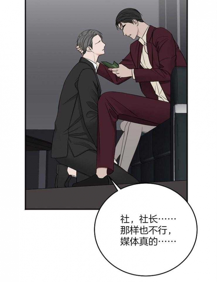 《私人房间》漫画最新章节第48话免费下拉式在线观看章节第【36】张图片