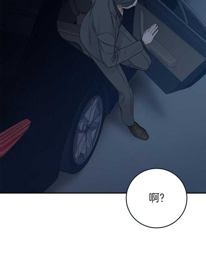 《私人房间》漫画最新章节第96话免费下拉式在线观看章节第【17】张图片