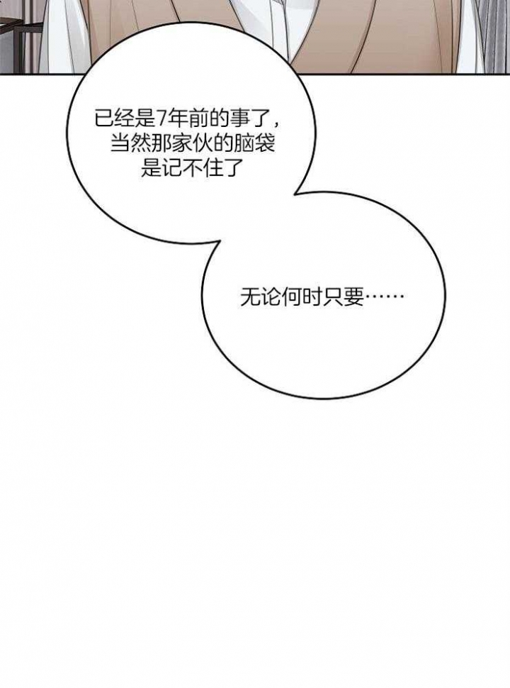 《私人房间》漫画最新章节第56话免费下拉式在线观看章节第【33】张图片