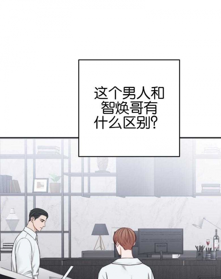 《私人房间》漫画最新章节第85话免费下拉式在线观看章节第【25】张图片