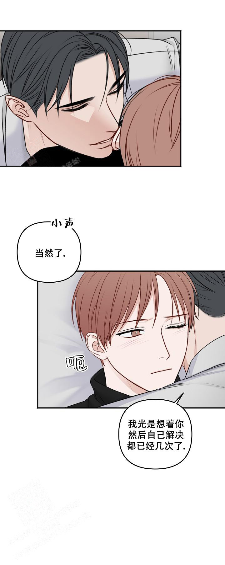 《私人房间》漫画最新章节第138话免费下拉式在线观看章节第【28】张图片