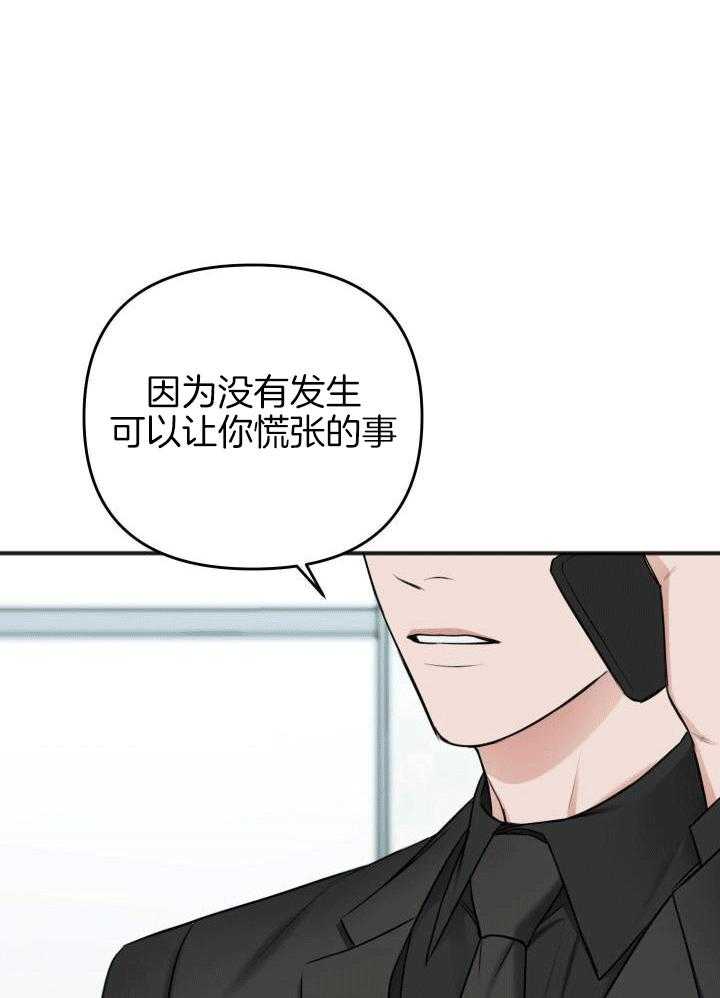 《私人房间》漫画最新章节第118话免费下拉式在线观看章节第【18】张图片