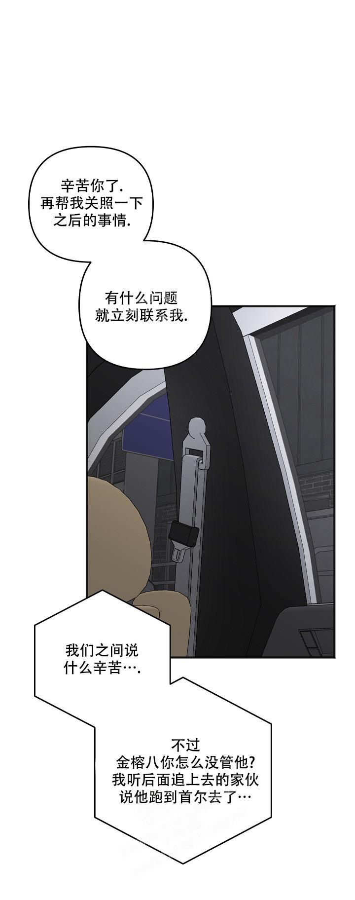 《私人房间》漫画最新章节第129话免费下拉式在线观看章节第【45】张图片