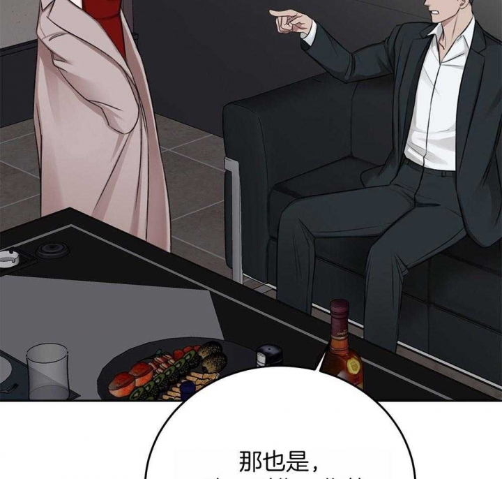 《私人房间》漫画最新章节第70话免费下拉式在线观看章节第【5】张图片