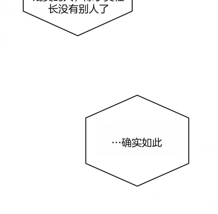 《私人房间》漫画最新章节第70话免费下拉式在线观看章节第【16】张图片