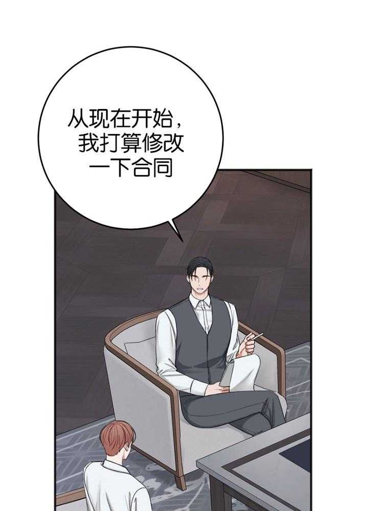 《私人房间》漫画最新章节第87话免费下拉式在线观看章节第【22】张图片