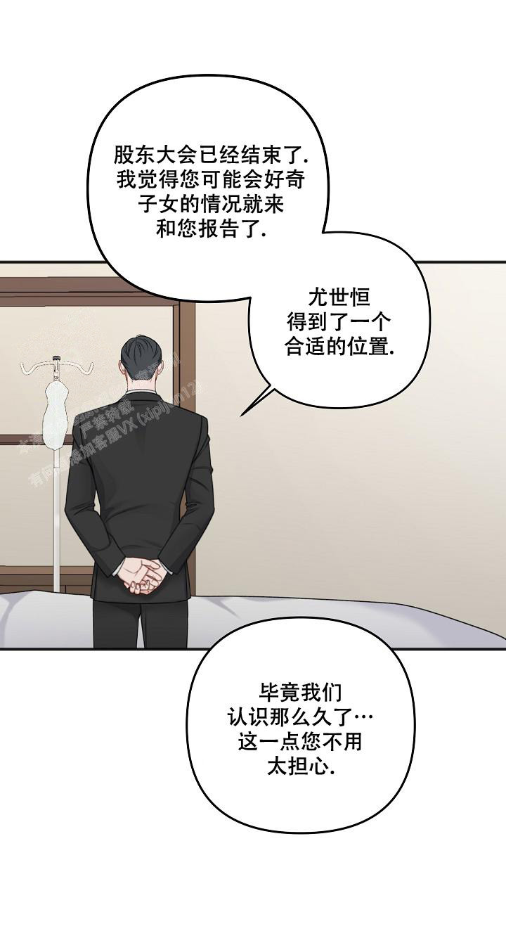 《私人房间》漫画最新章节第139话免费下拉式在线观看章节第【21】张图片