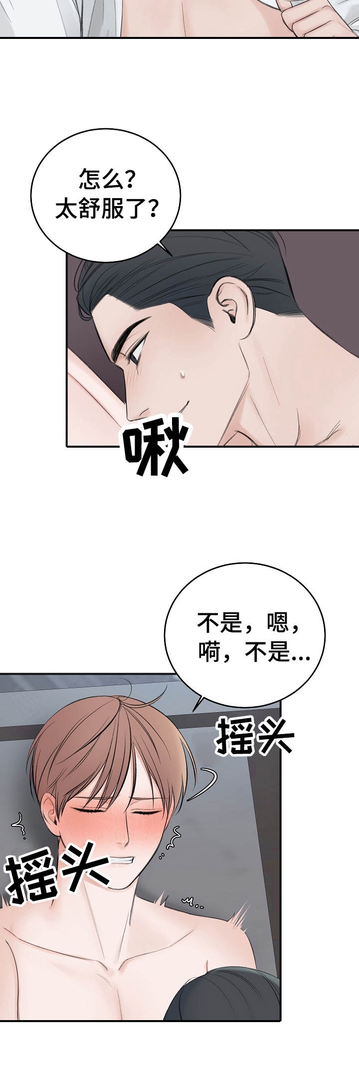 《私人房间》漫画最新章节第35话免费下拉式在线观看章节第【10】张图片