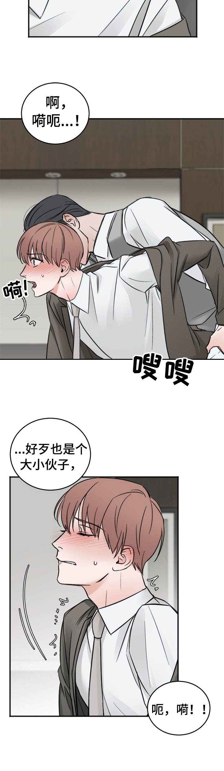 《私人房间》漫画最新章节第10话免费下拉式在线观看章节第【7】张图片