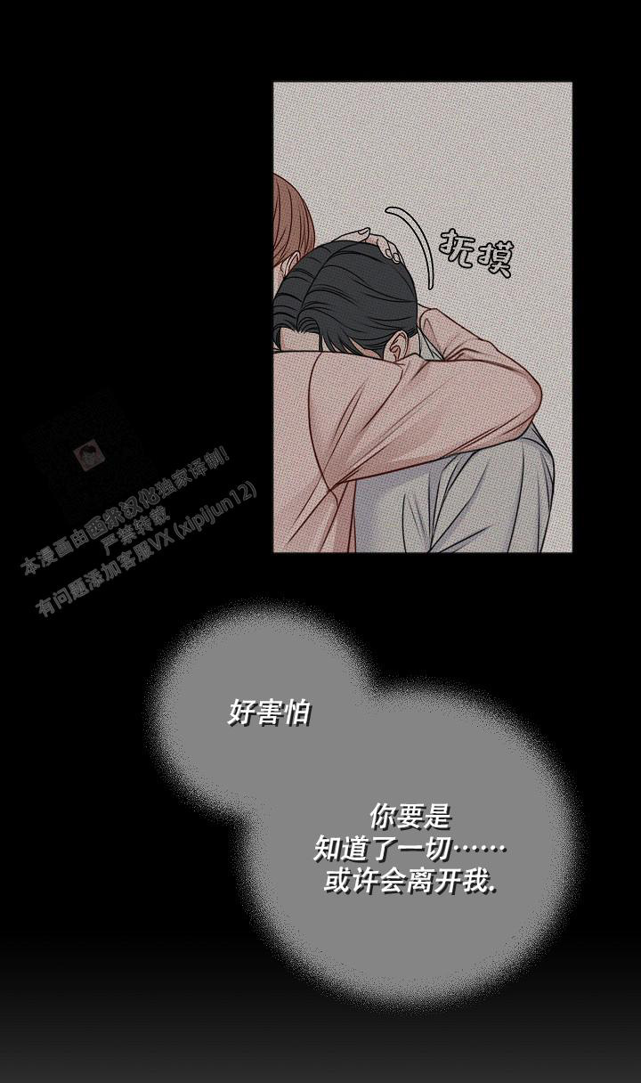 《私人房间》漫画最新章节第140话免费下拉式在线观看章节第【11】张图片