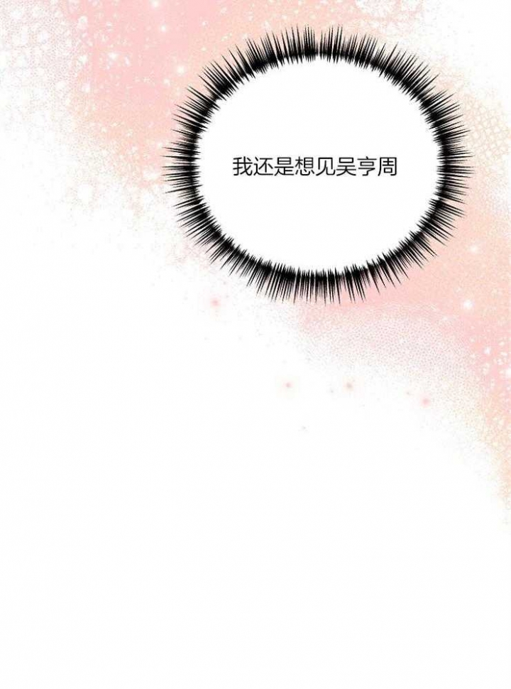 《私人房间》漫画最新章节第56话免费下拉式在线观看章节第【25】张图片