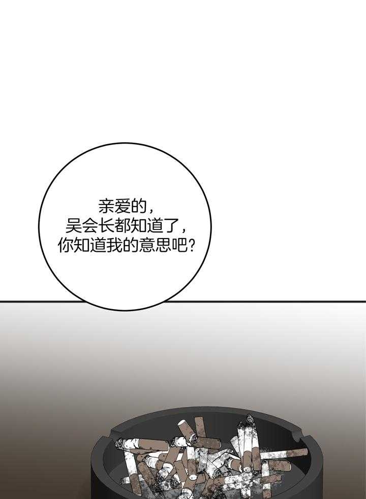 《私人房间》漫画最新章节第105话免费下拉式在线观看章节第【21】张图片