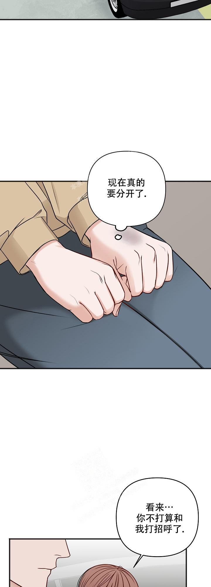 《私人房间》漫画最新章节第126话免费下拉式在线观看章节第【20】张图片