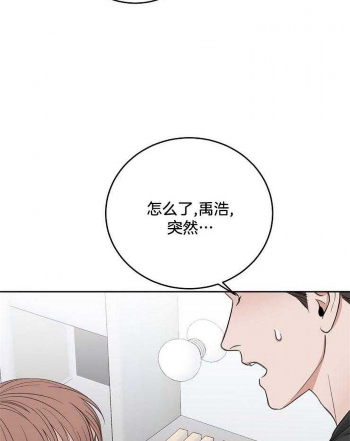 《私人房间》漫画最新章节第60话免费下拉式在线观看章节第【10】张图片