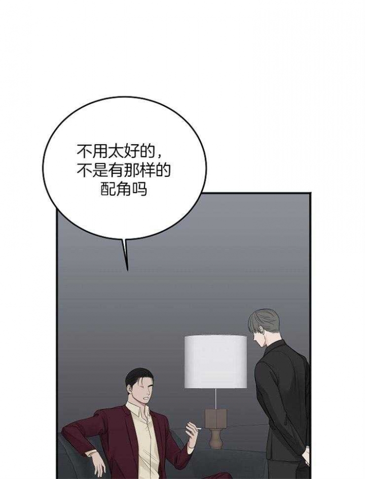 《私人房间》漫画最新章节第49话免费下拉式在线观看章节第【28】张图片