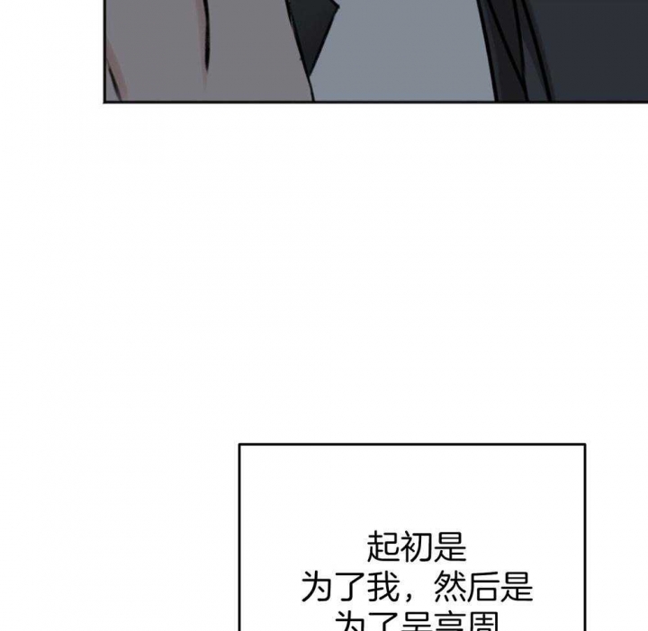 《私人房间》漫画最新章节第76话免费下拉式在线观看章节第【53】张图片