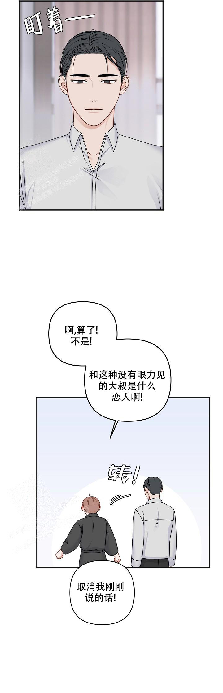 《私人房间》漫画最新章节第139话免费下拉式在线观看章节第【48】张图片