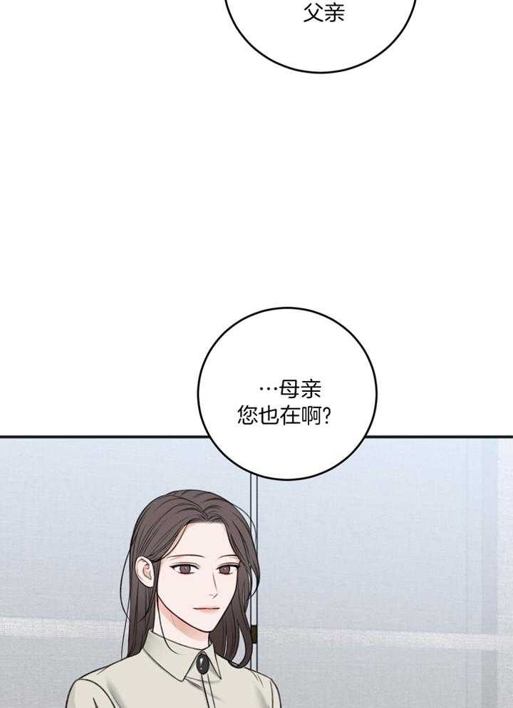 《私人房间》漫画最新章节第103话免费下拉式在线观看章节第【4】张图片