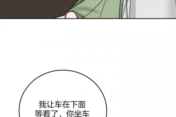 《私人房间》漫画最新章节第74话免费下拉式在线观看章节第【59】张图片