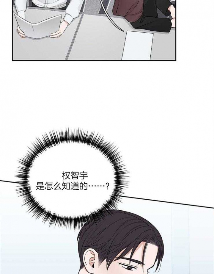 《私人房间》漫画最新章节第54话免费下拉式在线观看章节第【3】张图片