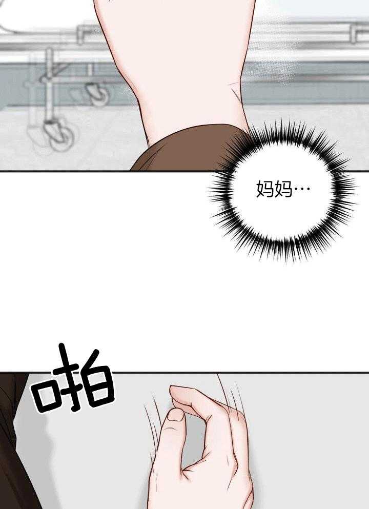 《私人房间》漫画最新章节第119话免费下拉式在线观看章节第【14】张图片