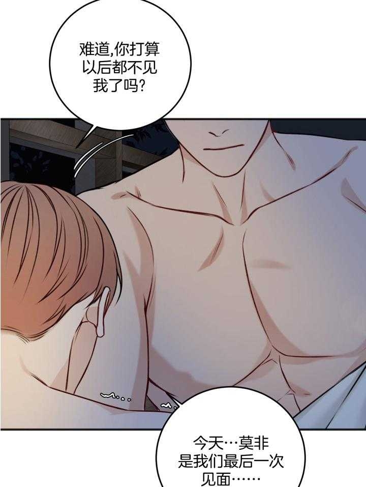 《私人房间》漫画最新章节第101话免费下拉式在线观看章节第【13】张图片