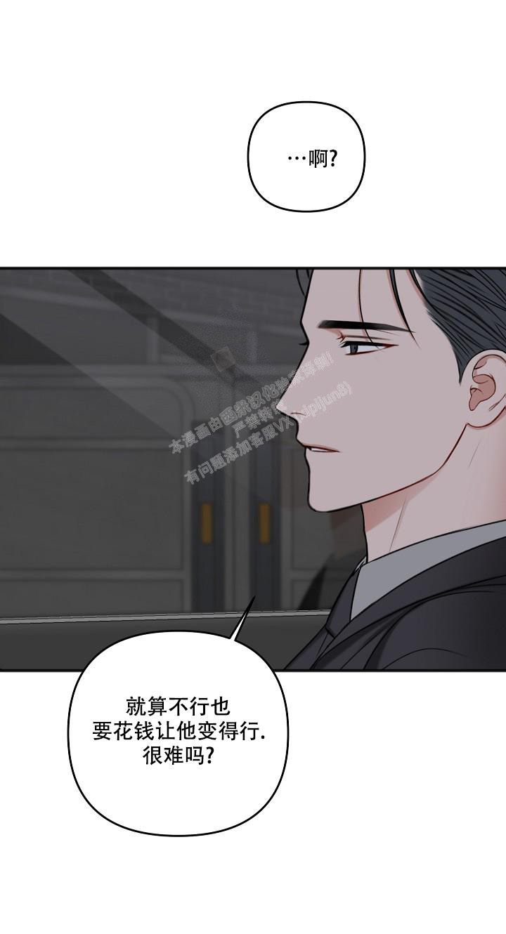 《私人房间》漫画最新章节第129话免费下拉式在线观看章节第【60】张图片