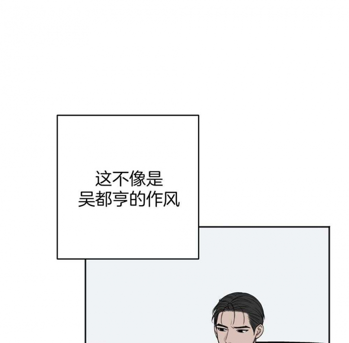 《私人房间》漫画最新章节第81话免费下拉式在线观看章节第【23】张图片