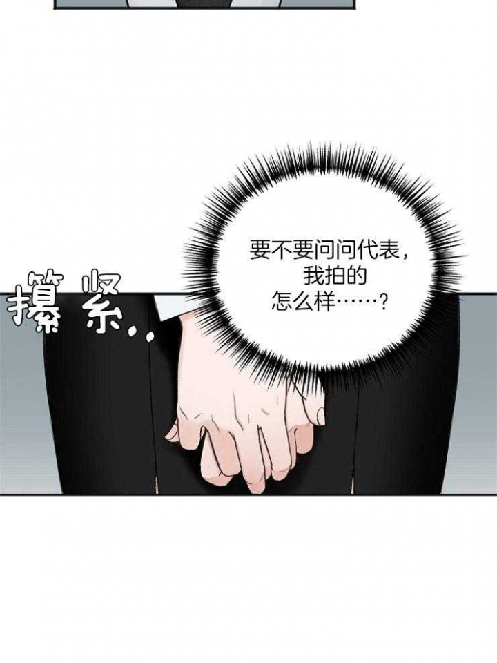 《私人房间》漫画最新章节第44话免费下拉式在线观看章节第【15】张图片