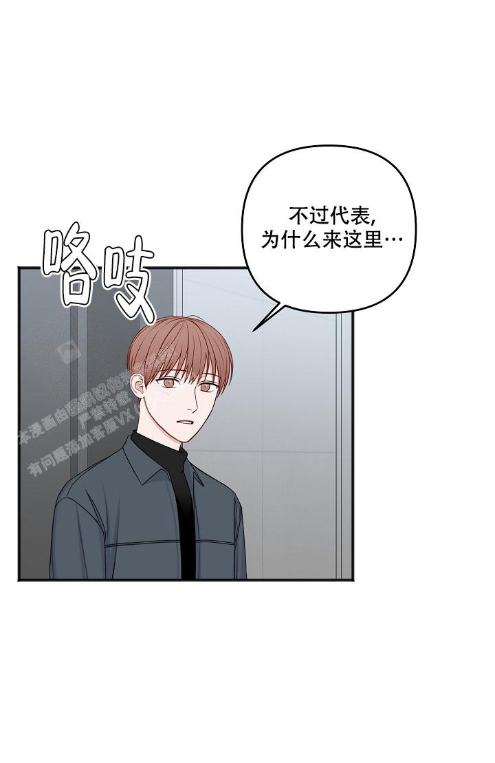 《私人房间》漫画最新章节第138话免费下拉式在线观看章节第【22】张图片