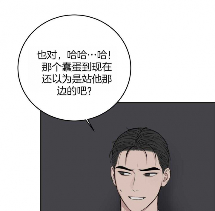 《私人房间》漫画最新章节第70话免费下拉式在线观看章节第【43】张图片