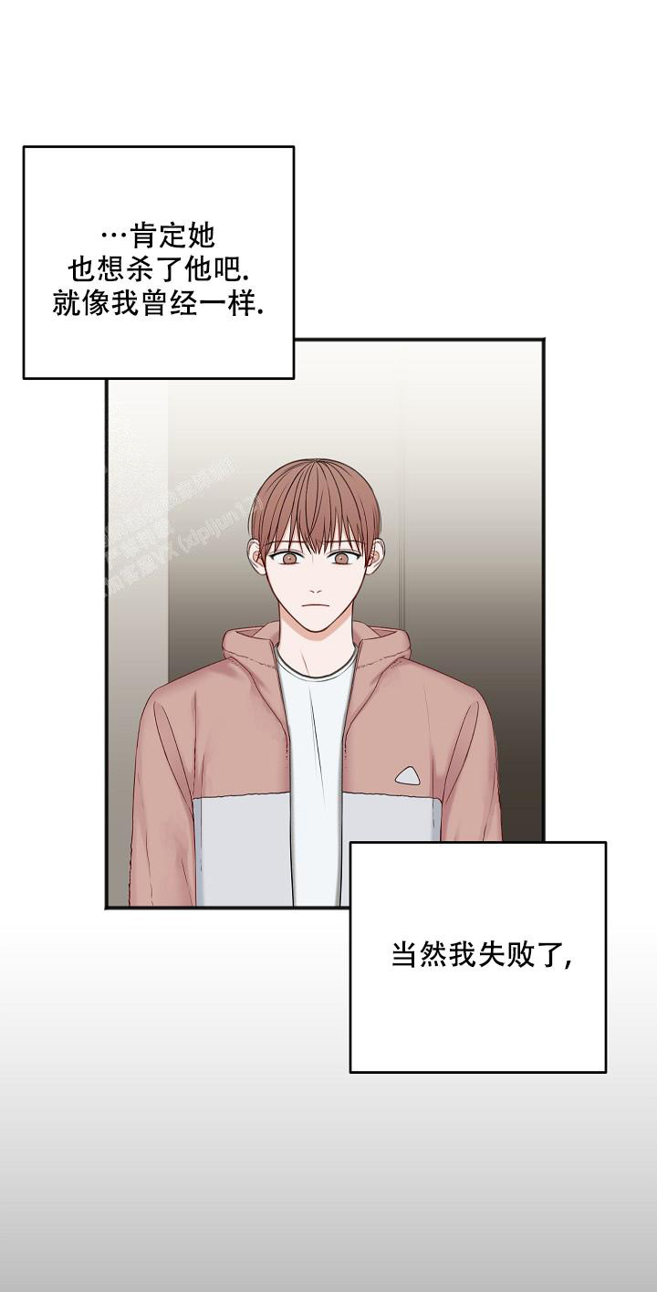 《私人房间》漫画最新章节第132话免费下拉式在线观看章节第【7】张图片