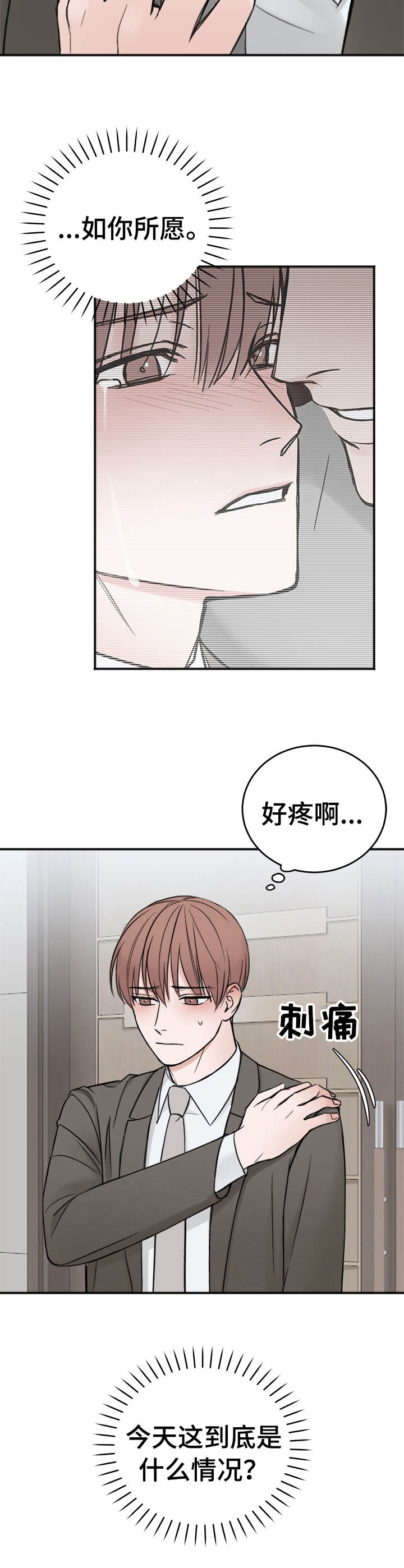 《私人房间》漫画最新章节第13话免费下拉式在线观看章节第【6】张图片