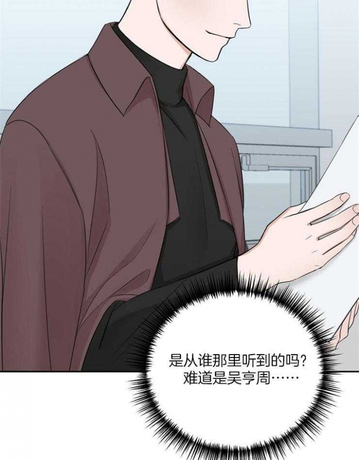 《私人房间》漫画最新章节第54话免费下拉式在线观看章节第【4】张图片