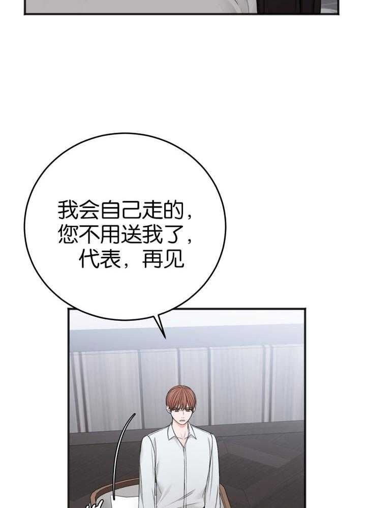 《私人房间》漫画最新章节第89话免费下拉式在线观看章节第【21】张图片