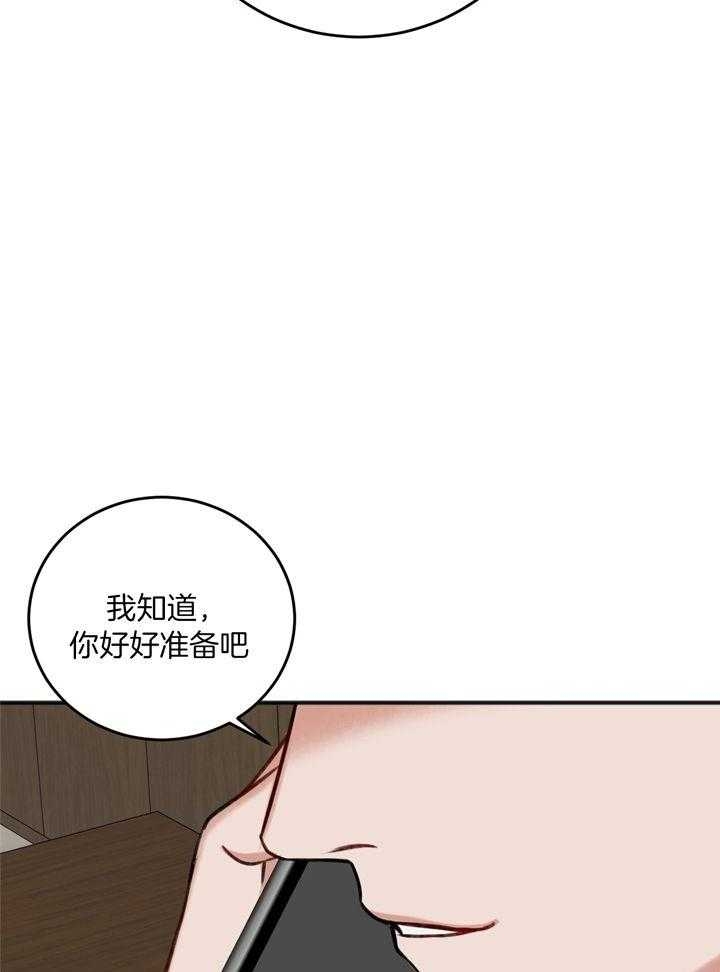 《私人房间》漫画最新章节第104话免费下拉式在线观看章节第【37】张图片