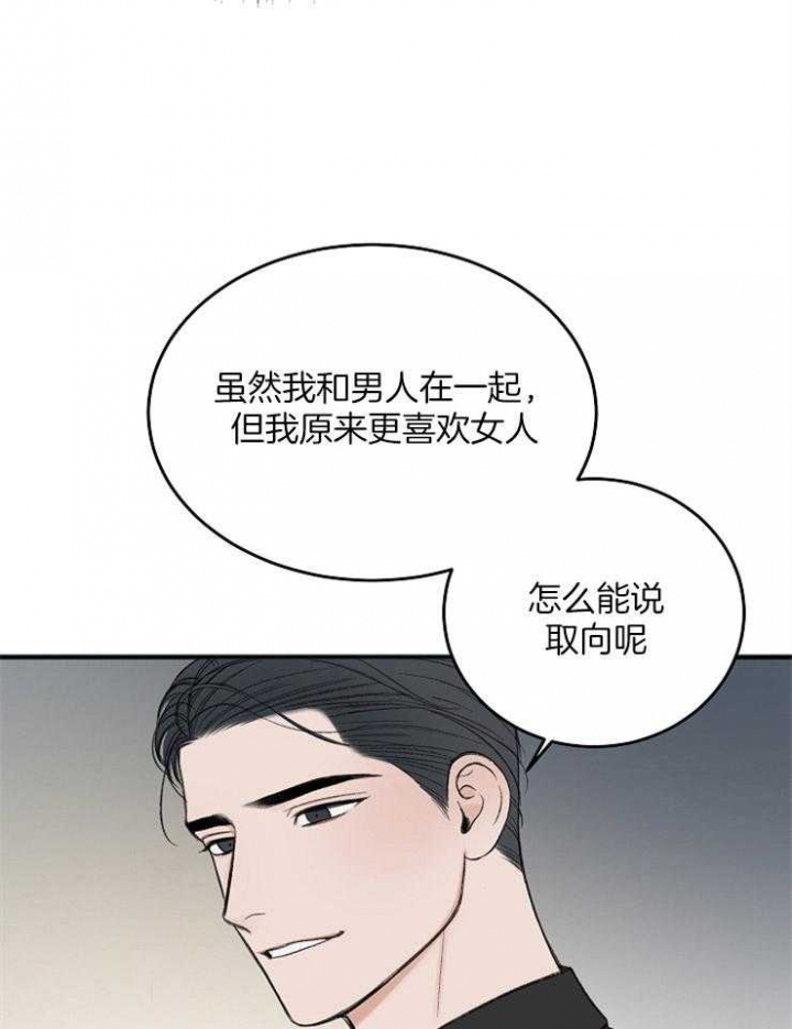 《私人房间》漫画最新章节第45话免费下拉式在线观看章节第【12】张图片