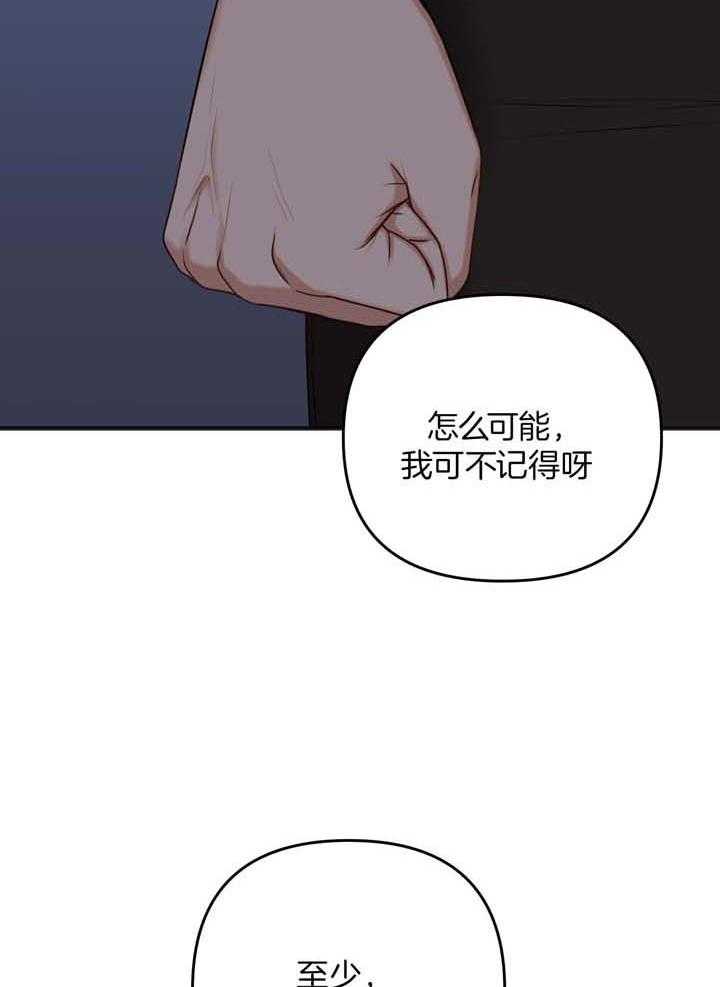 《私人房间》漫画最新章节第115话免费下拉式在线观看章节第【36】张图片