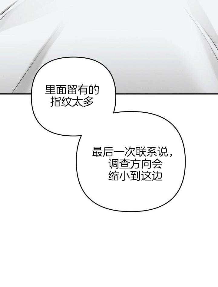 《私人房间》漫画最新章节第119话免费下拉式在线观看章节第【19】张图片