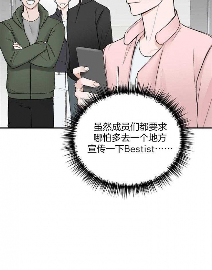 《私人房间》漫画最新章节第43话免费下拉式在线观看章节第【10】张图片