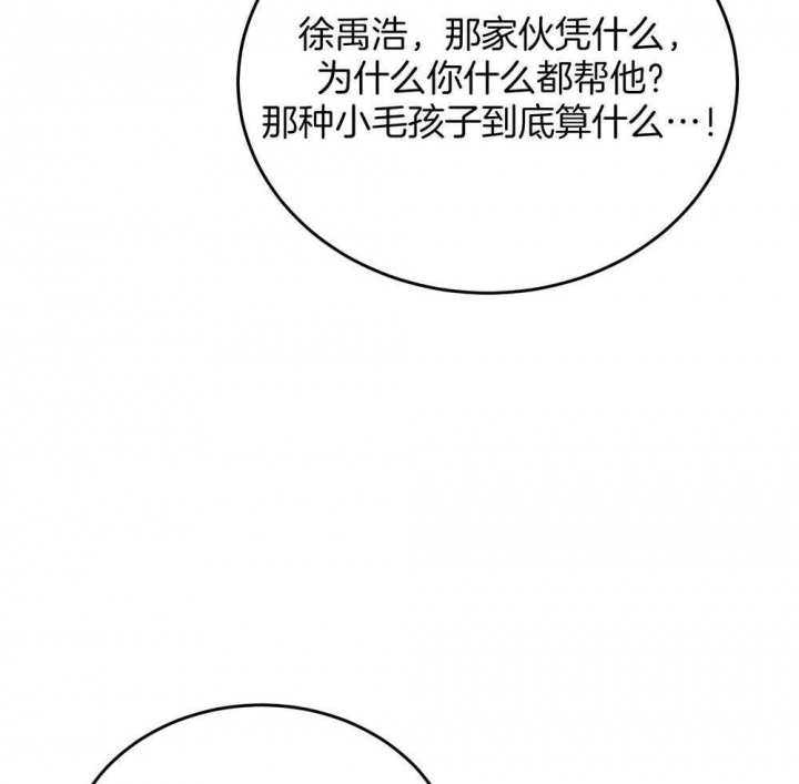 《私人房间》漫画最新章节第67话免费下拉式在线观看章节第【44】张图片