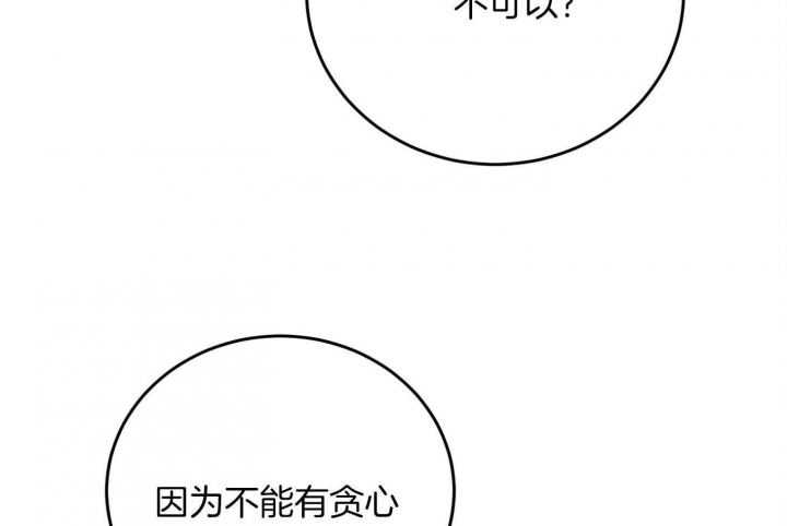 《私人房间》漫画最新章节第74话免费下拉式在线观看章节第【35】张图片