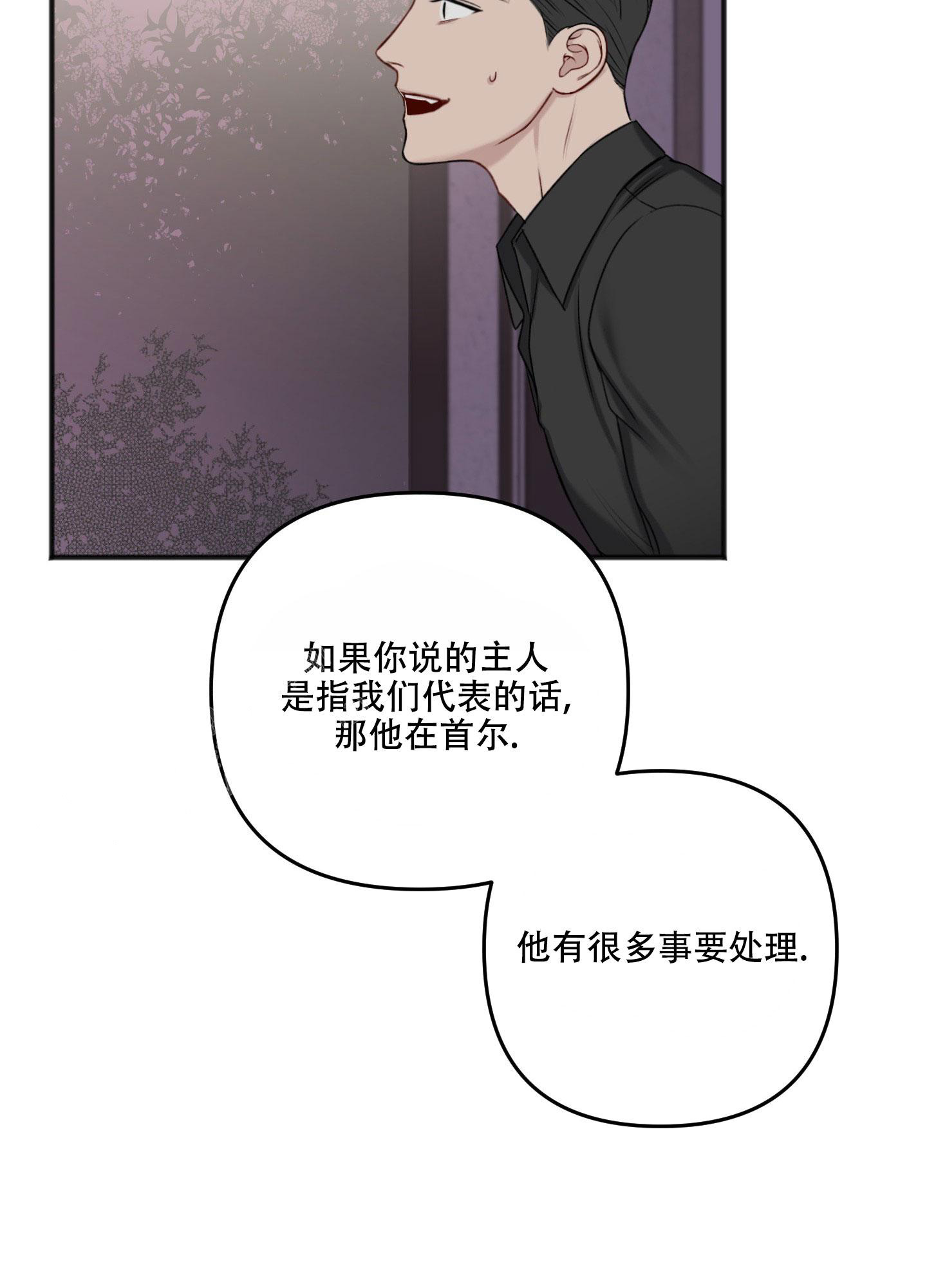 《私人房间》漫画最新章节第134话免费下拉式在线观看章节第【15】张图片