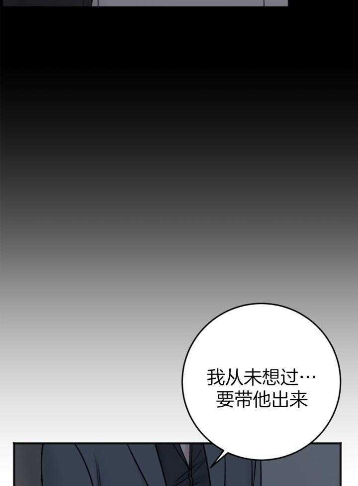 《私人房间》漫画最新章节第96话免费下拉式在线观看章节第【4】张图片