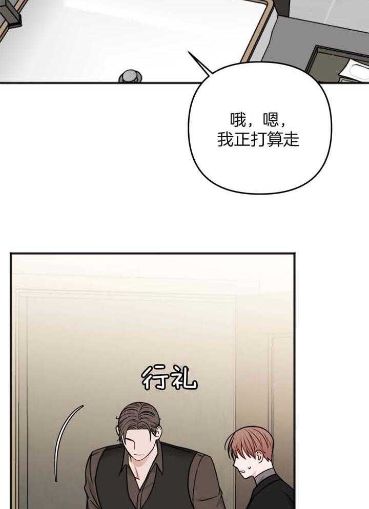 《私人房间》漫画最新章节第115话免费下拉式在线观看章节第【3】张图片