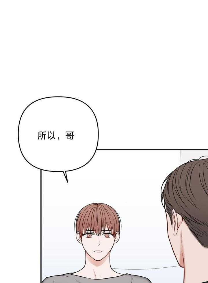 《私人房间》漫画最新章节第112话免费下拉式在线观看章节第【36】张图片