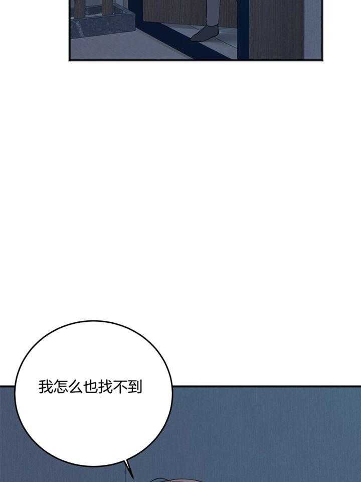 《私人房间》漫画最新章节第100话免费下拉式在线观看章节第【26】张图片