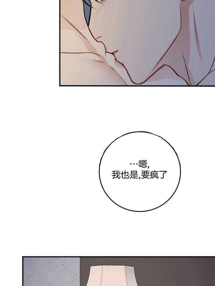 《私人房间》漫画最新章节第101话免费下拉式在线观看章节第【4】张图片