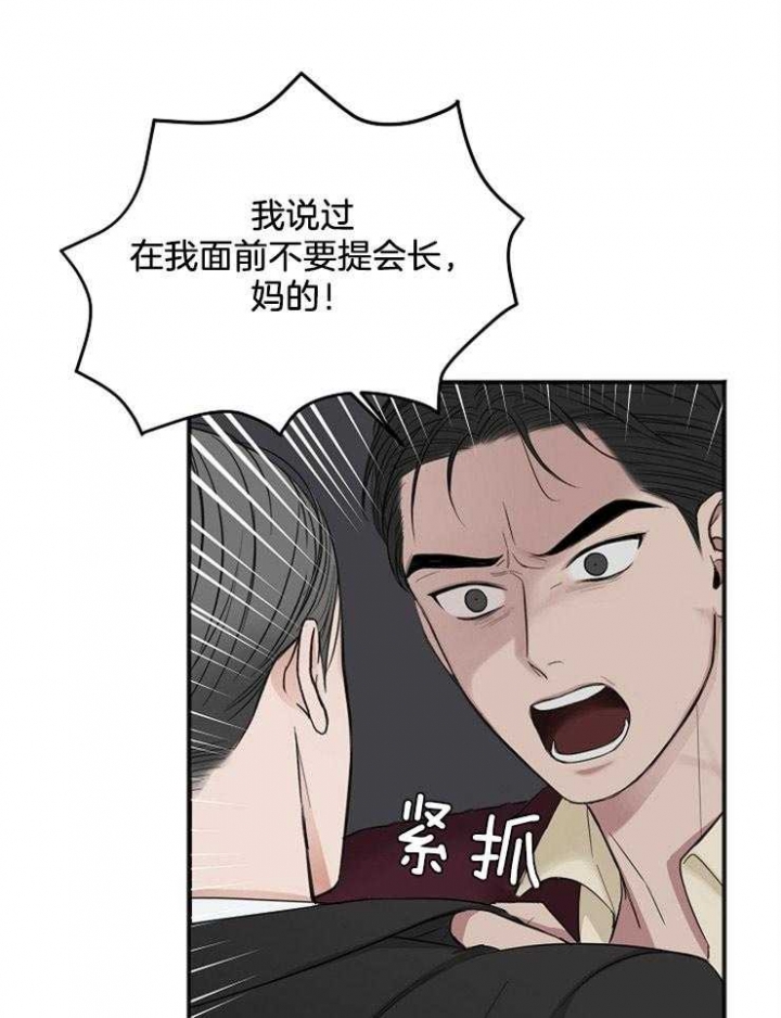 《私人房间》漫画最新章节第49话免费下拉式在线观看章节第【12】张图片